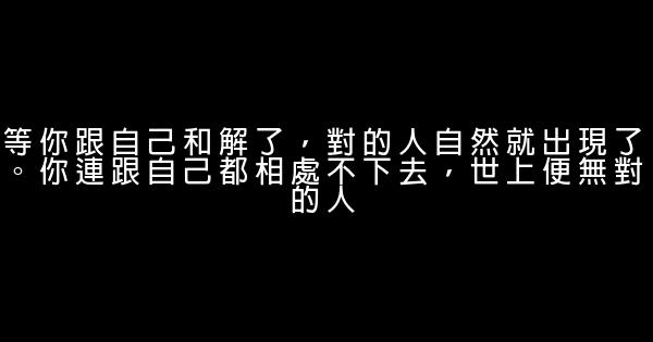 經典語錄：願我如星君如月，夜夜流光相皎潔 0 (0)