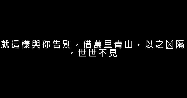 經典語錄：友情是積累的，愛情是突然的 0 (0)