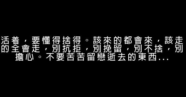 經典語錄：願你的負擔將變成禮物，願你受的苦將照亮你的路 0 (0)