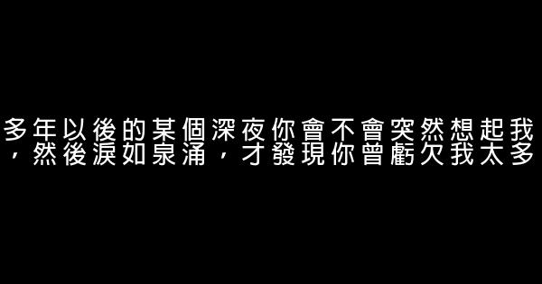 經典語錄：是夢總會碎，是心總會累 0 (0)