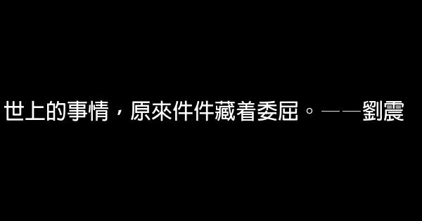 經典語錄：晚點遇見你，餘生都是你 0 (0)
