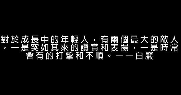 經典語錄：許你良辰，陪你蒼老；你若還在，我便還愛 0 (0)