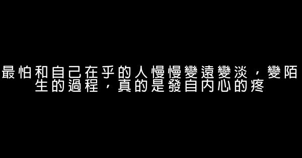 經典語錄：世界之小，小到和過往一再重逢 0 (0)