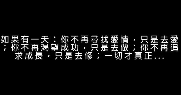 經典語錄：心意已決的事，就不要再徵詢他人意見了 0 (0)