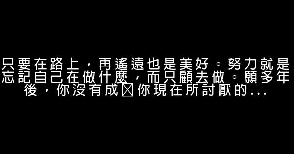 早晨自我鼓勵的勵志正能量 0 (0)