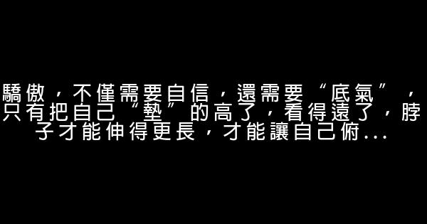 經典語錄：在你沒有親身試過以前，你不能說不可能 0 (0)