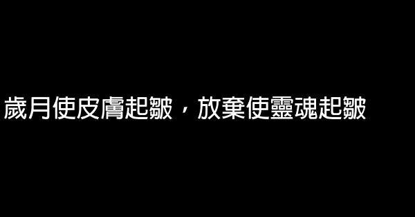 經典語錄：縱然我是萬人迷，仍然被你一人迷 0 (0)