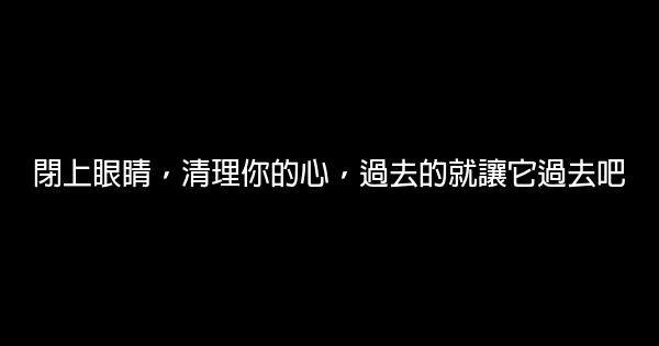 經典語錄:讓我心碎，你做的比誰都到位 0 (0)