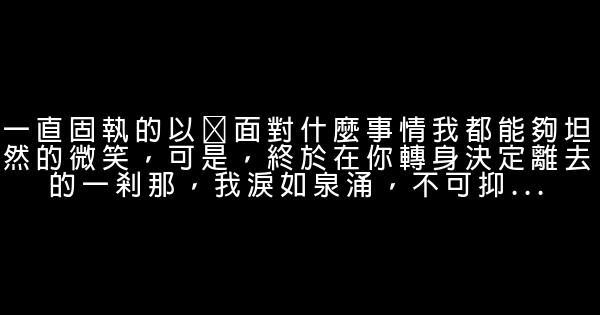 心煩的時候經典語錄 0 (0)