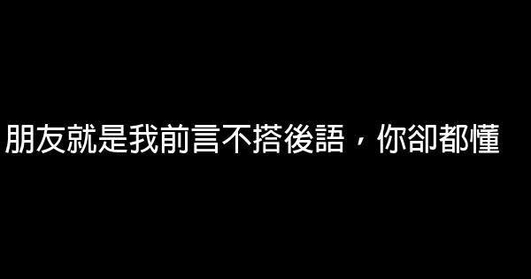 經典語錄：如果有人偷走我的心，請讓我也偷走他的心 0 (0)