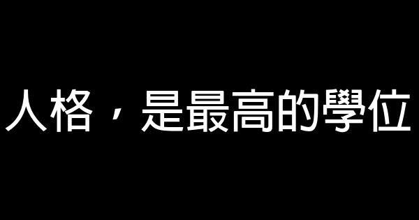 經典語錄：等到眼淚流乾，自然雲淡風輕 0 (0)