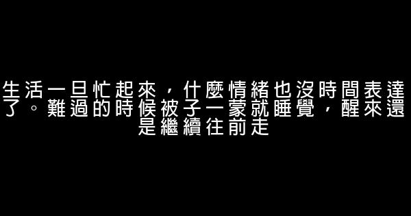 經典語錄：人生最大的痛苦，莫過於奢望遠超過能力 0 (0)