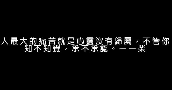 15句經典語錄，送給奮鬥的你 0 (0)