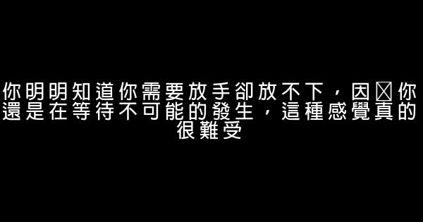 經典語錄：有些痛，只能埋在心底獨自承受 0 (0)