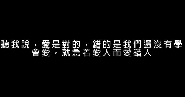 12句現實社會經典語錄，喜歡拿去收藏吧 0 (0)