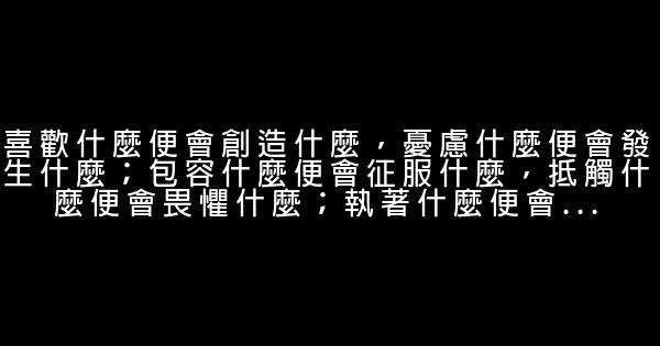 微信勵志經典語錄，充滿正能量的一句話 0 (0)