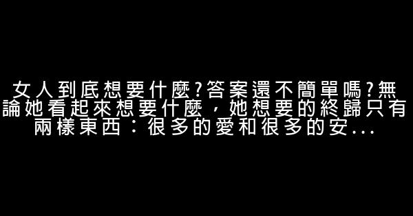 經典語錄：隨性不同於沒脾氣，我從來沒講過我善良 0 (0)