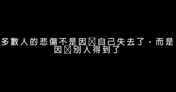 精闢到噎死人的經典語錄，絕無僅有，舉世無雙 0 (0)