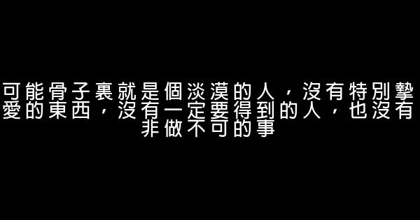 經典語錄：冰凍三尺非一日之寒，小腹三層非一日之饞 0 (0)