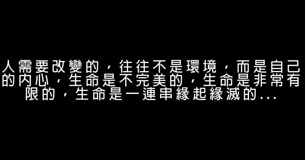 經典語錄：最好的時光，是回不去的時光 0 (0)