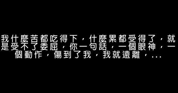 經典語錄：願你以自己喜歡的方式過完這一生 0 (0)