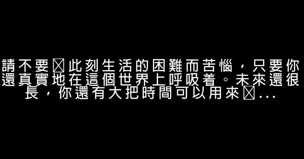 經典語錄：比起窮這個弱點來，醜簡直不值一提 0 (0)
