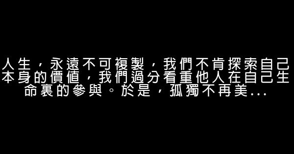 心靈雞湯經典語錄，正能量的句子經典語句 0 (0)