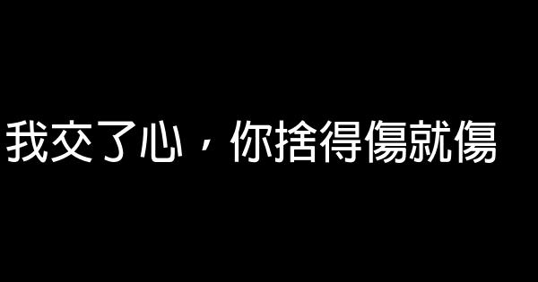 經典語錄：多想有個人，可以讓我隨時打擾 0 (0)