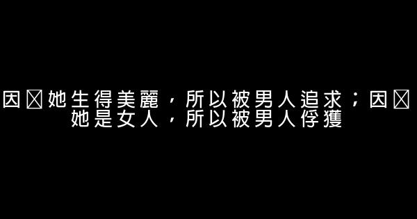 莎士比亞文學經典語錄 0 (0)