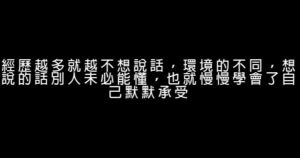 經典語錄：沒有永遠的晴天，也沒有永遠的雨季 0 (0)