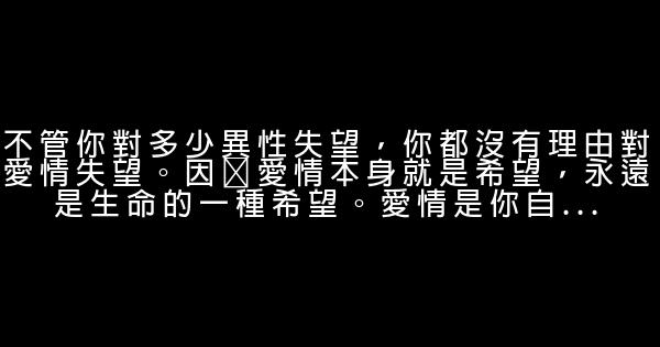 情感經典語錄 0 (0)