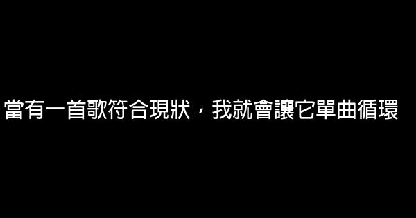 經典語錄：彼此相愛就是幸福，如此簡單，如此難 0 (0)