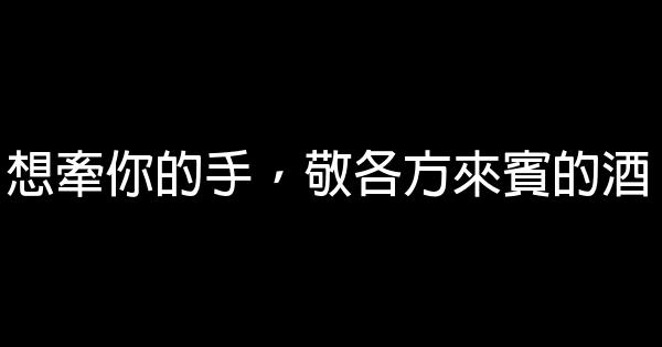 經典語錄：忽然想起你，笑了笑自己 0 (0)