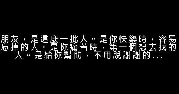 10句經典語錄，句句犀利，說得真好 0 (0)