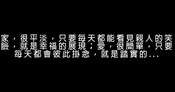 非常傷感的經典語錄，總有一句適合你！ 0 (0)