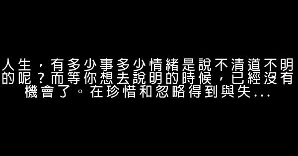經典語錄：我愛的人，現在沒有別人，只有你 0 (0)