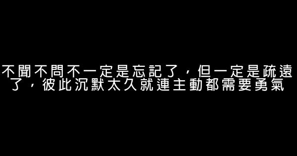 經典語錄：最糟糕的感覺，莫過於不知道應該等待還是放棄。 0 (0)