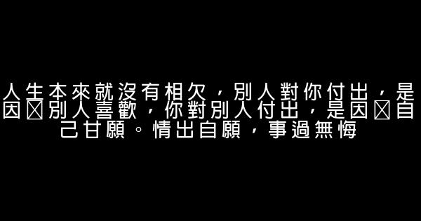 經典語錄：難過這個東西，難是難，終究會過 0 (0)