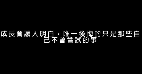 经典语录：你凭什么站在你的角度，否定我的一切 0 (0)