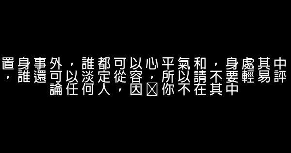 经典语录：世界上，没有挤不出的时间，只有不想赴的约 0 (0)