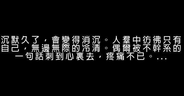 最打動人心的愛情句子，發朋友圈很不錯 0 (0)