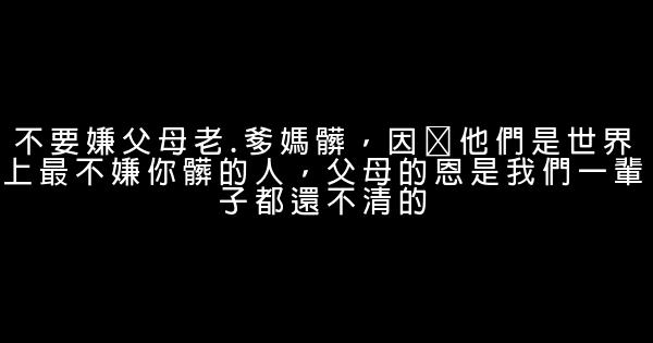 很諷刺的句子（精闢） 0 (0)