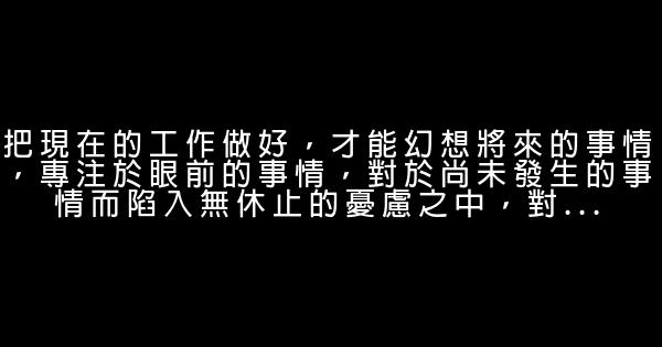 用20句話點醒當下迷茫的你 0 (0)