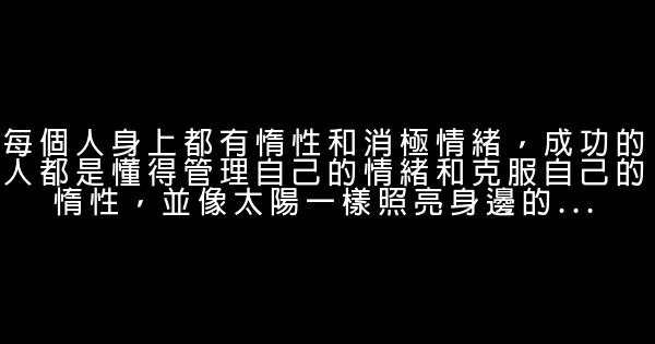 勵志名言 你的假裝努力 欺騙的只有你自己 假笑貓故事