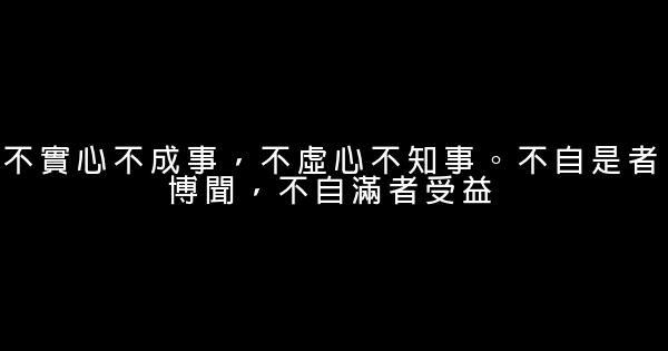 校園關於學習的勵志名言 0 (0)
