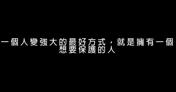 每日分享勵志名言 0 (0)