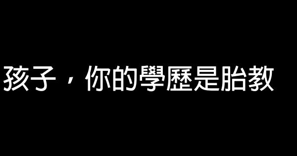 狗年春晚經典語錄 1