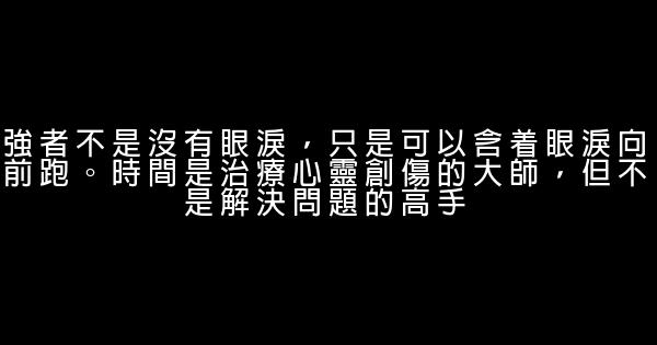經典語錄：一生長長短短的時光，與你有關的日子纔是最幸福的 0 (0)
