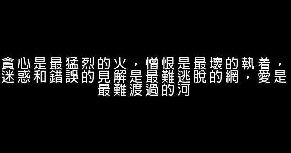 經典語錄：溝通心靈的橋是理解，鏈接心靈的路是信任 0 (0)
