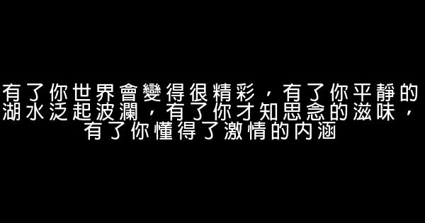 煽情的話簡短一些 0 (0)